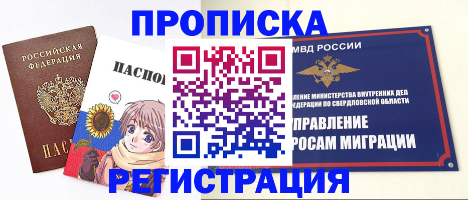 прописка для кредита в Каргате