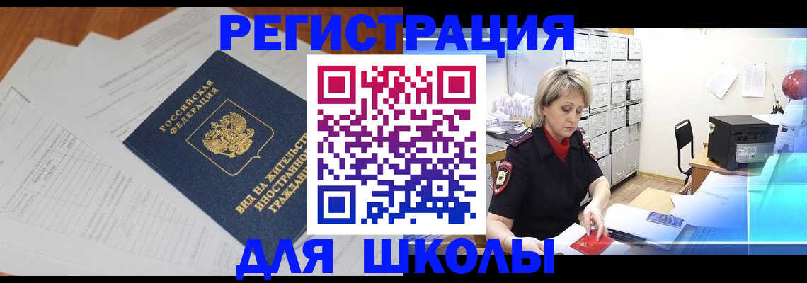 прописка штамп в Каргате