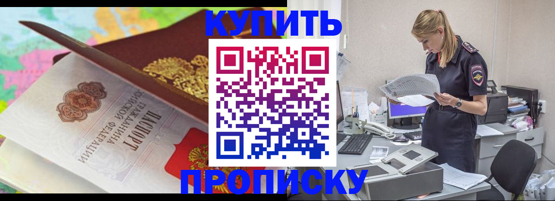 прописка в квартире в Каргате