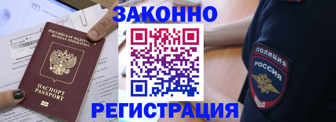 временная регистрация собственник в Каргате