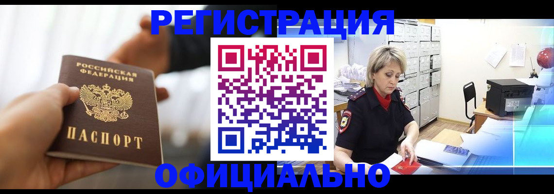 прописка гарантия в Каргате