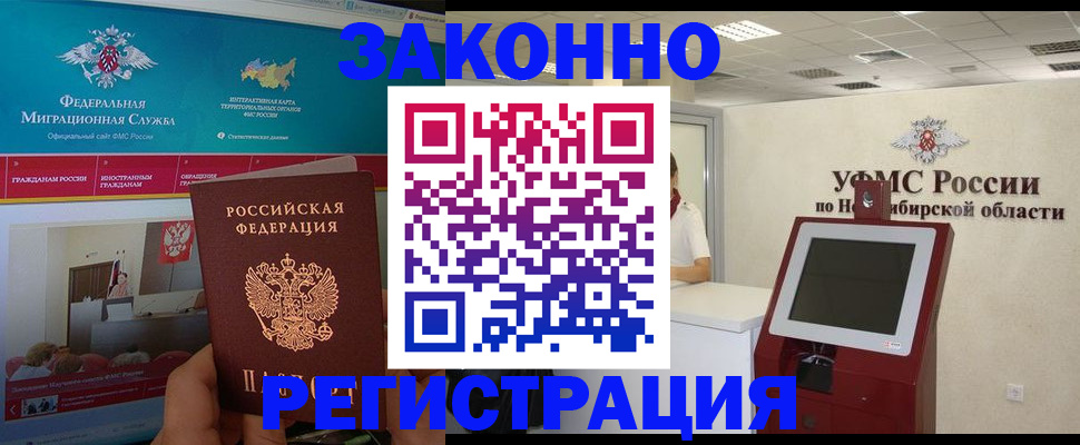 прописка штамп в Каргате