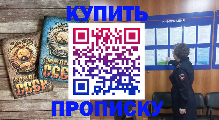 временная регистрация гарантия в Каргате