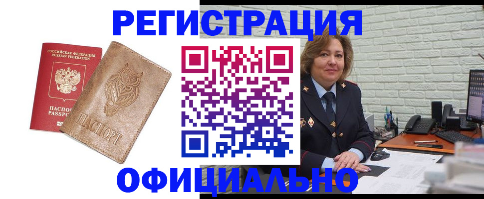 прописка иностранных граждан в Каргате