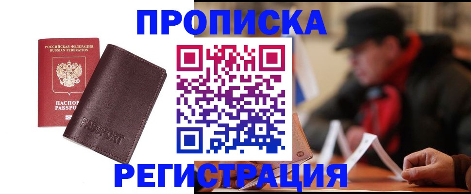 временная регистрация адрес в Каргате