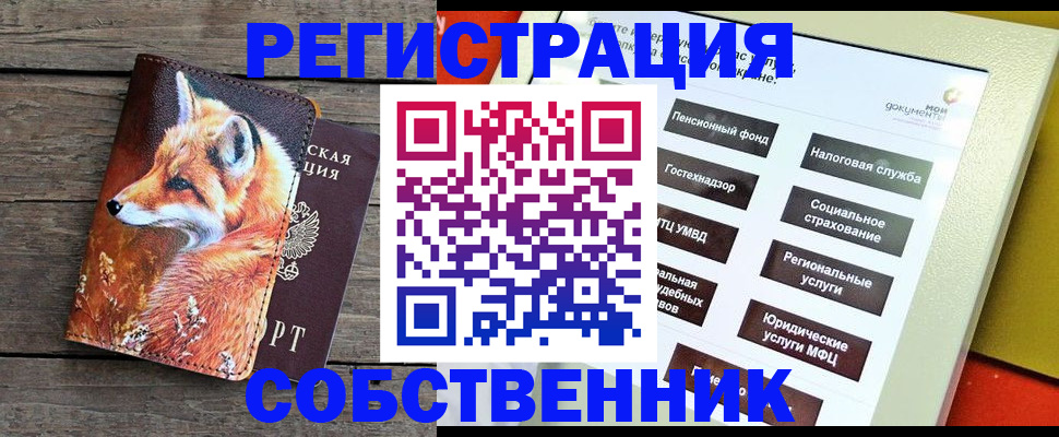 временная регистрация адрес в Каргате