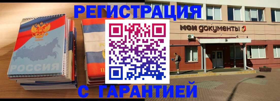 временная регистрация недорого в Каргате